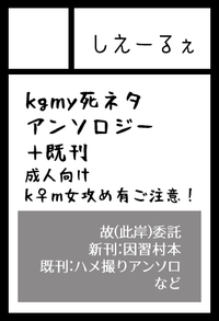 しえーるぇ サークルカット