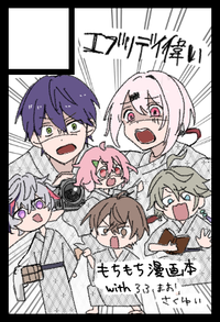 エブリデイ偉い サークルカット