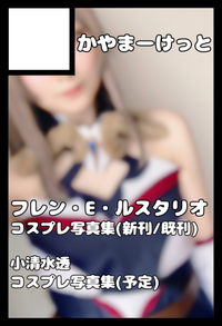 かやまーけっと サークルカット