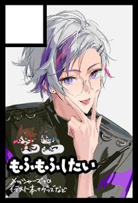 もふもふしたい サークルカット