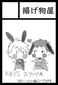 揚げ物屋 サークルカット