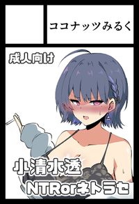 ココナッツみるく サークルカット