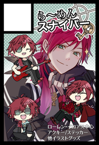 らーめんスナイパー サークルカット