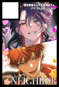NEIGHBOR サークルカット
