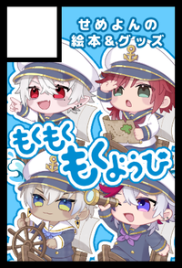 もくもくもくようび サークルカット