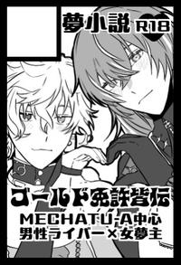 ゴールド免許皆伝 サークルカット