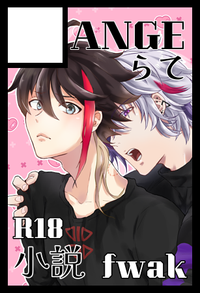 ANGE サークルカット