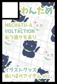 わんため サークルカット