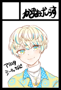 かまあげしらす サークルカット