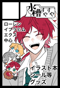 水槽すやすや サークルカット