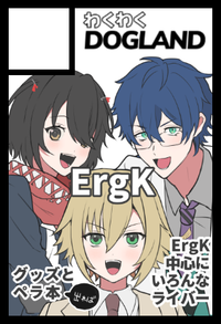 わくわくDOGLAND サークルカット