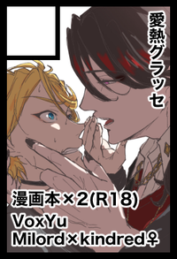 愛熱グラッセ サークルカット