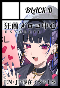 BLACK-R サークルカット