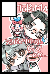 TORIMA サークルカット