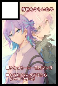 春色もやしいため サークルカット