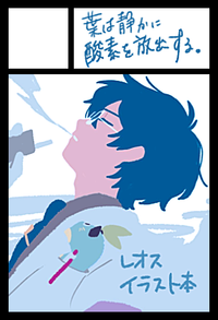 葉は静かに酸素を放出する。 サークルカット