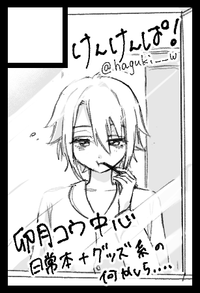 けんけんぱ！ サークルカット