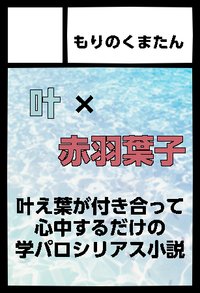 もりのくまたん サークルカット