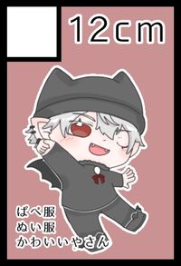 12cm サークルカット