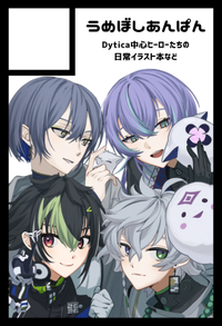 うめぼしあんぱん サークルカット