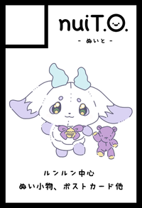 nuiT.O. サークルカット