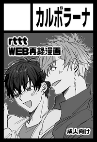 カルボラーナ サークルカット