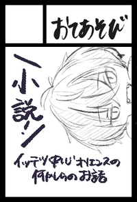 おてあそび サークルカット