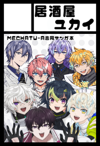 居酒屋ユカイ サークルカット