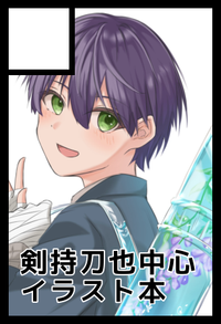 豆まんじゅう サークルカット