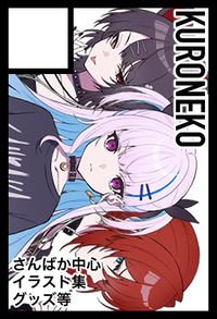 KURONEKO サークルカット