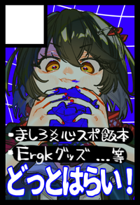 どっとはらい！ サークルカット