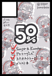 50% サークルカット