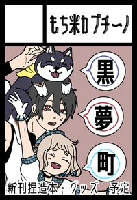 もち米カプチーノ サークルカット