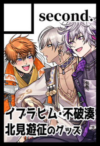 second. サークルカット