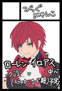 びっぐにゃんこ サークルカット