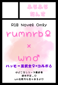 ふらふらだんす サークルカット