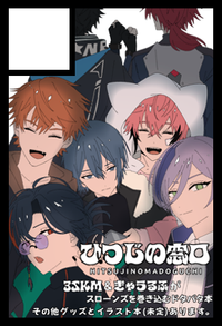 ひつじの窓口 サークルカット