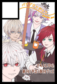 パンプキンジャム サークルカット