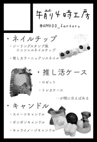 午前4時工房 サークルカット