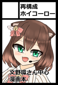 再構成ホイコーロー サークルカット