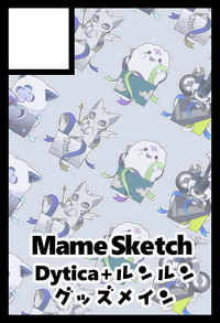 Mame Sketch サークルカット