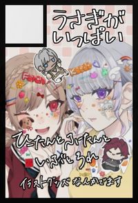 うさぎがいっぱい サークルカット