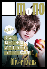 mono サークルカット