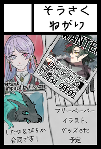 そうさくねがい サークルカット