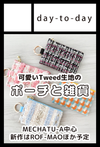 day-to-day サークルカット