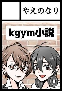 やえのなり サークルカット