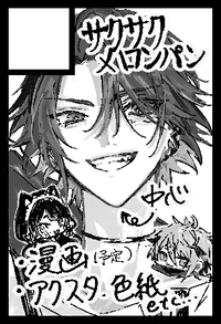 サクサクメロンパン サークルカット