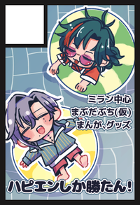 ハピエンしか勝たん サークルカット