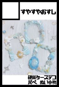 すやすやおすし サークルカット