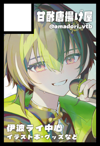 甘酢唐揚げ屋 サークルカット